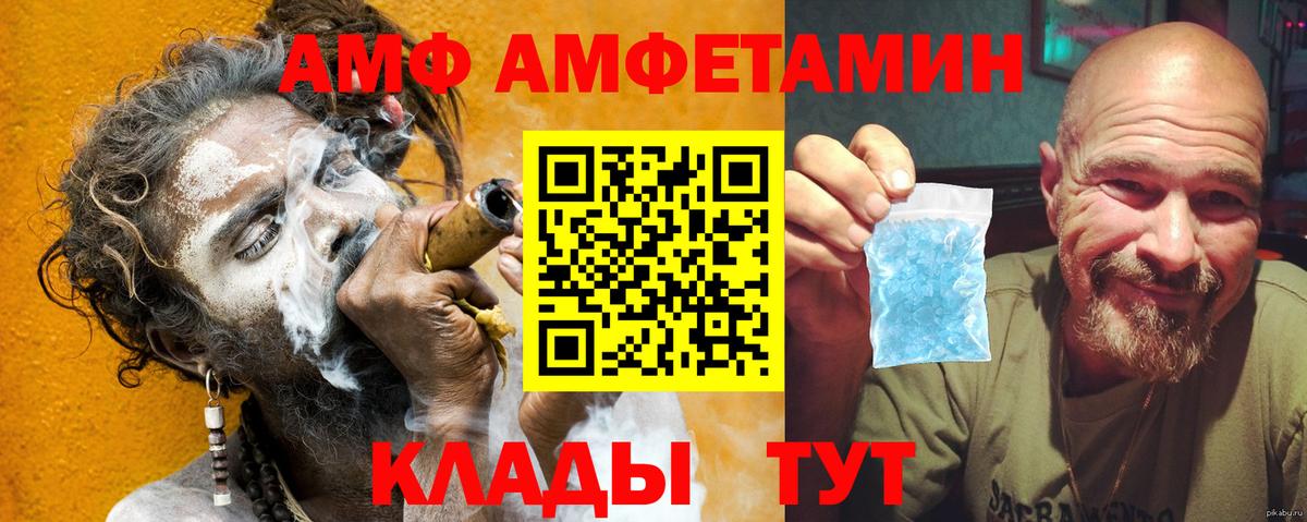 Amphetamine  Вход с VPN  Amphetamine  Симферополь  Амфетамин Premium 