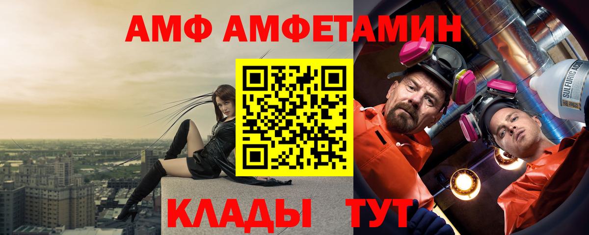 Amphetamine Premium Симферополь