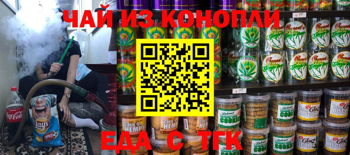 Симферополь  Еда ТГК марихуана  Вход с VPN 
