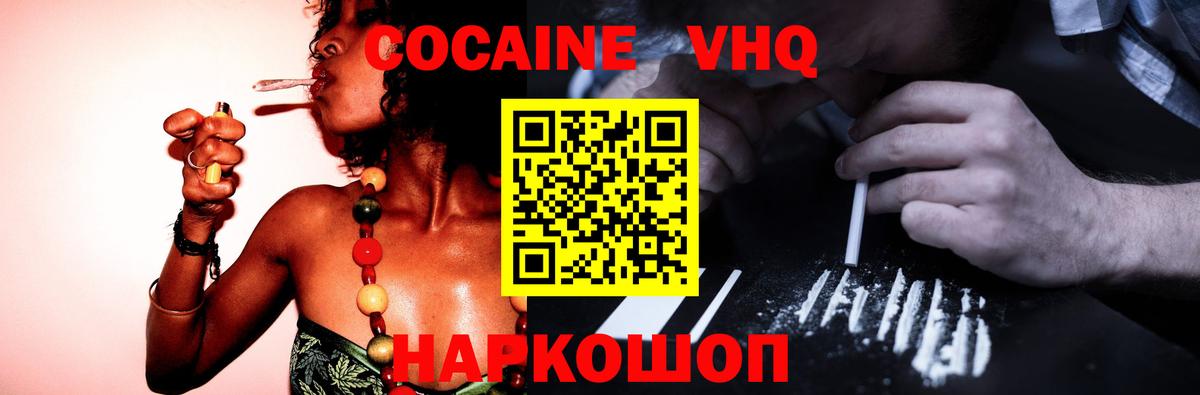 КОКАИН Fish Scale  Кокаин Fish Scale  Вход с VPN  Симферополь 