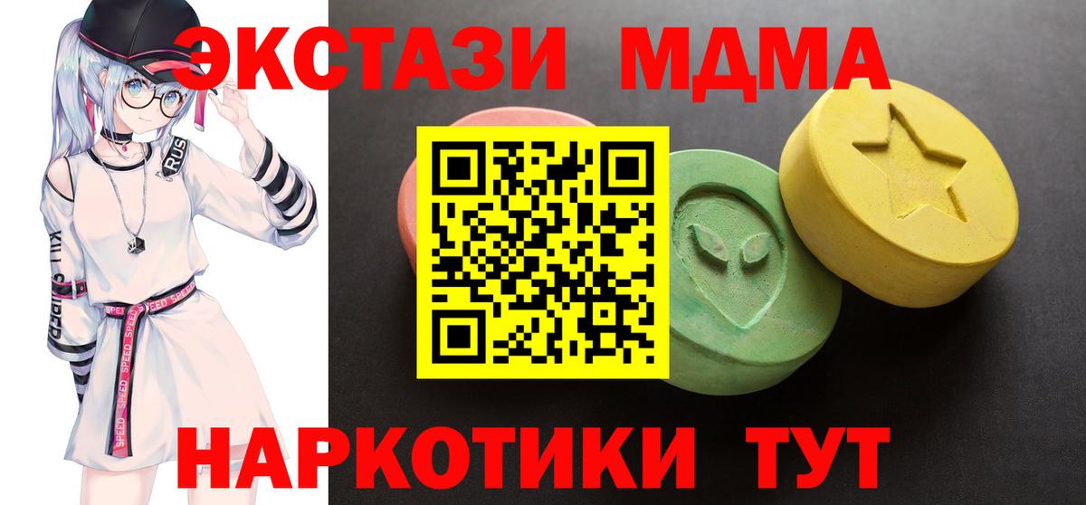 Ecstasy 300 mg  ЭКСТАЗИ  ЭКСТАЗИ mix  Симферополь  Вход с VPN 