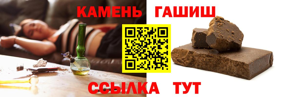 ГАШИШ Cannabis Симферополь