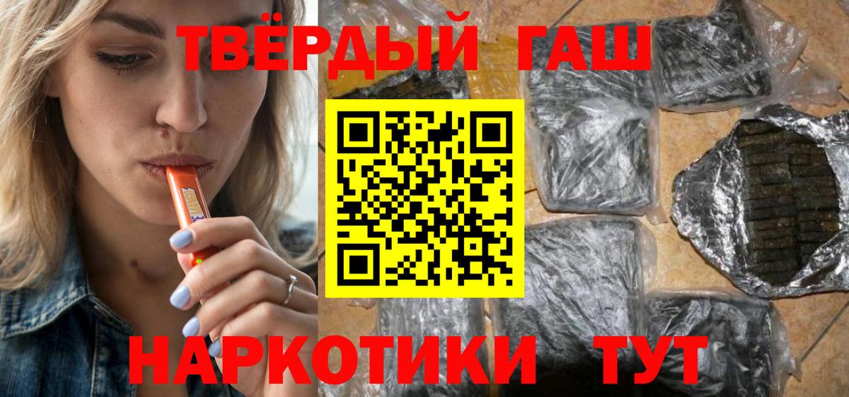 ГАШИШ hashish  Вход с VPN  ГАШИШ  Симферополь 