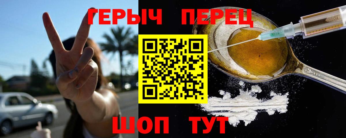 Симферополь  Героин белый  Вход с VPN 