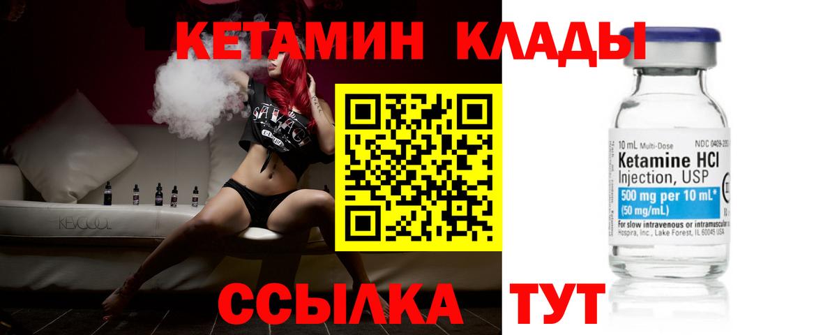 Симферополь  КЕТАМИН VHQ  Вход с VPN 