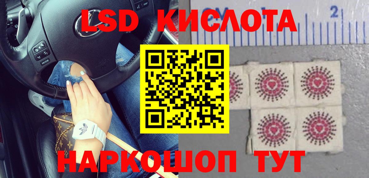 Симферополь  ЛСД экстази кислота  Лсд 25 экстази  Вход с VPN 