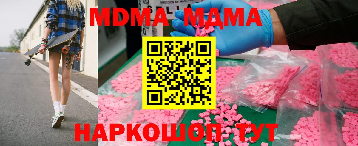MDMA  Вход с VPN  Симферополь  MDMA VHQ 