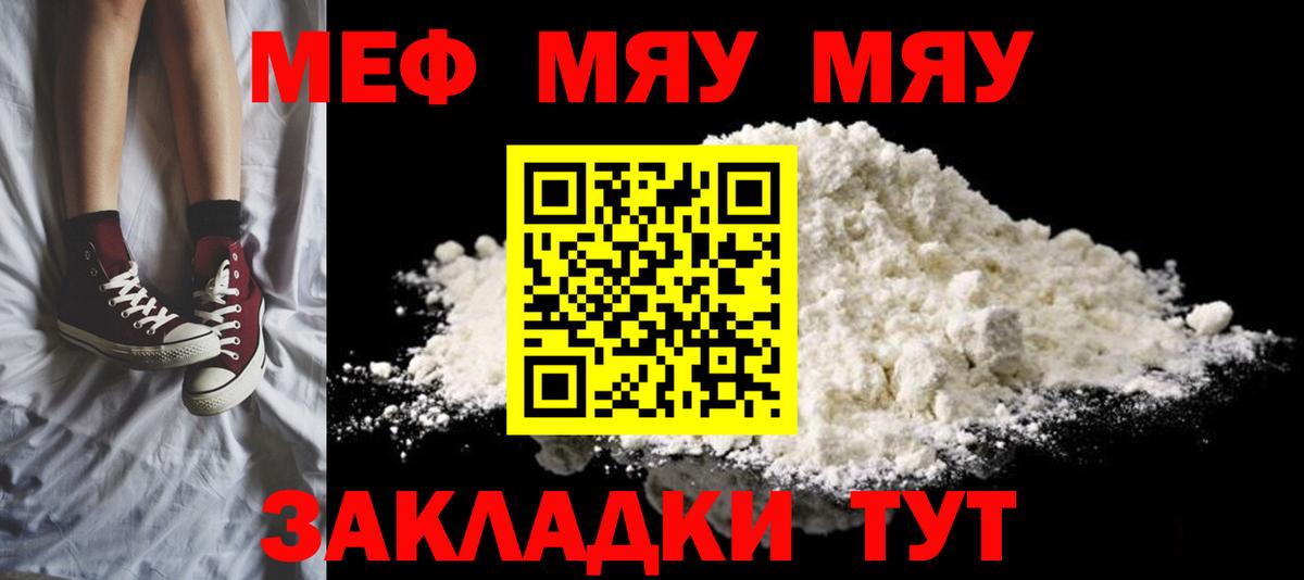 МЕФ Симферополь