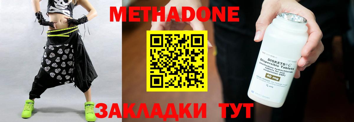 мега ТОР  Вход с VPN  Симферополь  сайты даркнета какой сайт  МЕТАДОН мёд  МЕТАДОН мёд 