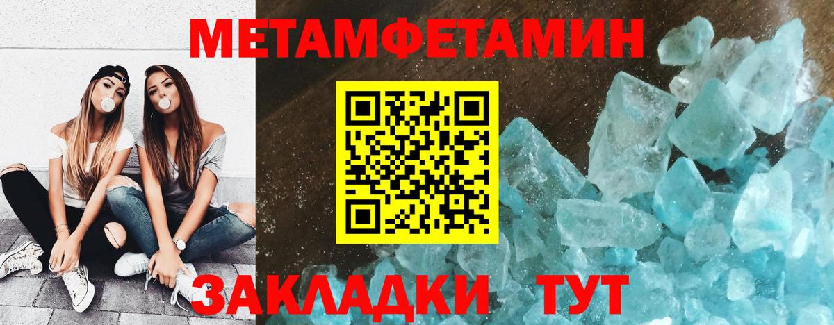 Первитин кристалл  Вход с VPN  Симферополь  Первитин кристалл 
