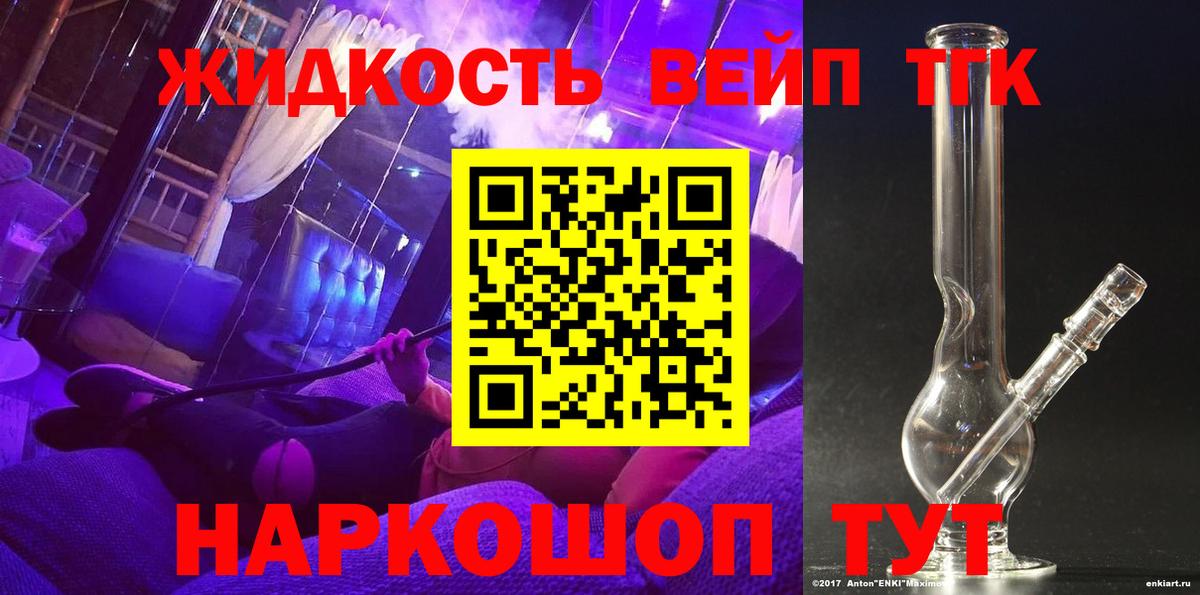 ТГК THC oil Симферополь