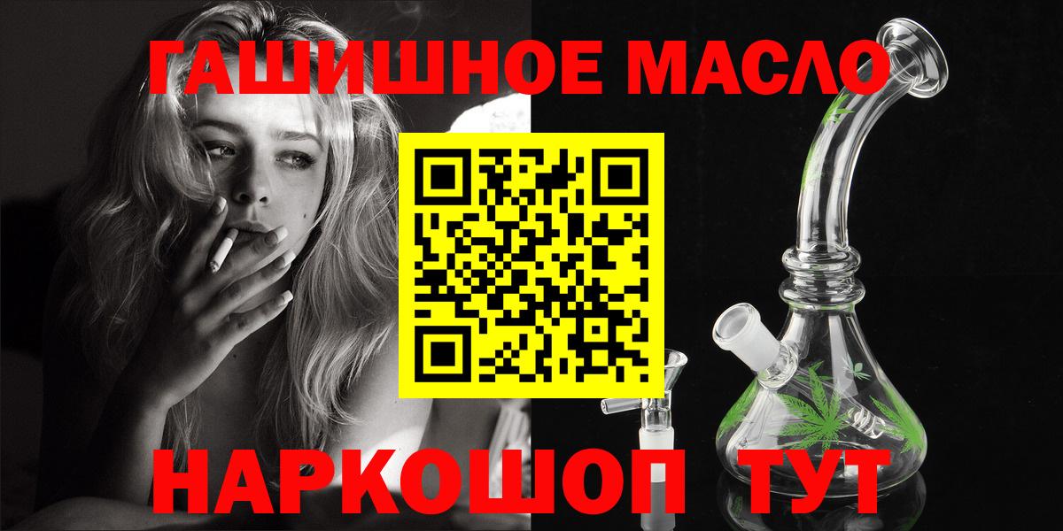 Дистиллят ТГК гашишное масло  где можно купить   Симферополь  Дистиллят ТГК концентрат  Вход с VPN 